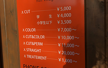 清水町美容院Peco(ペコ)明日はまだ空きありますブログ