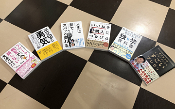 清水町美容院Peco(ペコ)お正月休みに読もうブログ