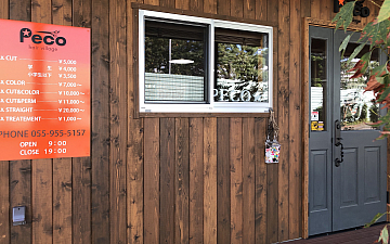 清水町美容院Peco(ペコ)満員御礼ブログ