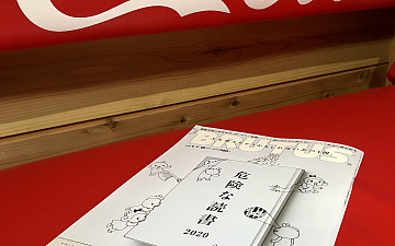 清水町美容院Peco(ペコ)危険な読書ブログ