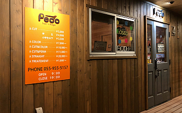 清水町美容院Peco(ペコ)気がつけば1月も半分以上が過ぎてるブログ