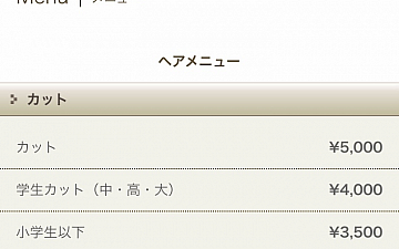 清水町美容院Peco(ペコ)料金の秘密その1ブログ