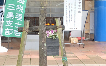 清水町美容院Peco(ペコ)山田初めての確定申告ブログ