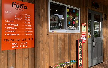 清水町美容院Peco(ペコ)最近の外観とかブログ