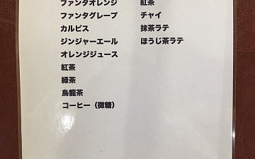 清水町美容院Peco(ペコ)ドリンクメニュー充実ブログ