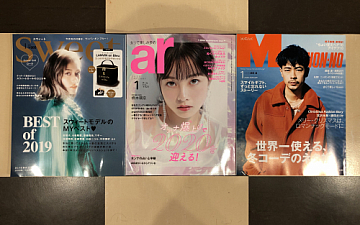 清水町美容院Peco(ペコ)1月号続々入荷ブログ